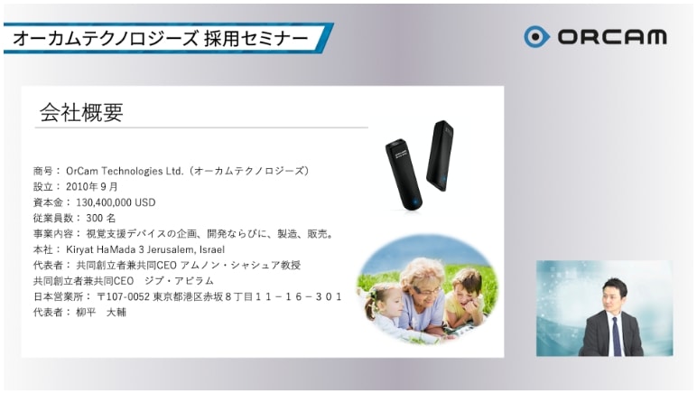 アナウンサー出演プラン